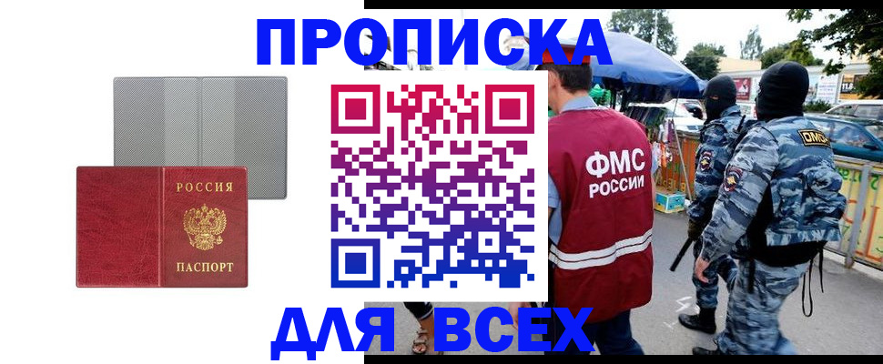временная регистрация госуслуги в Светлогорске